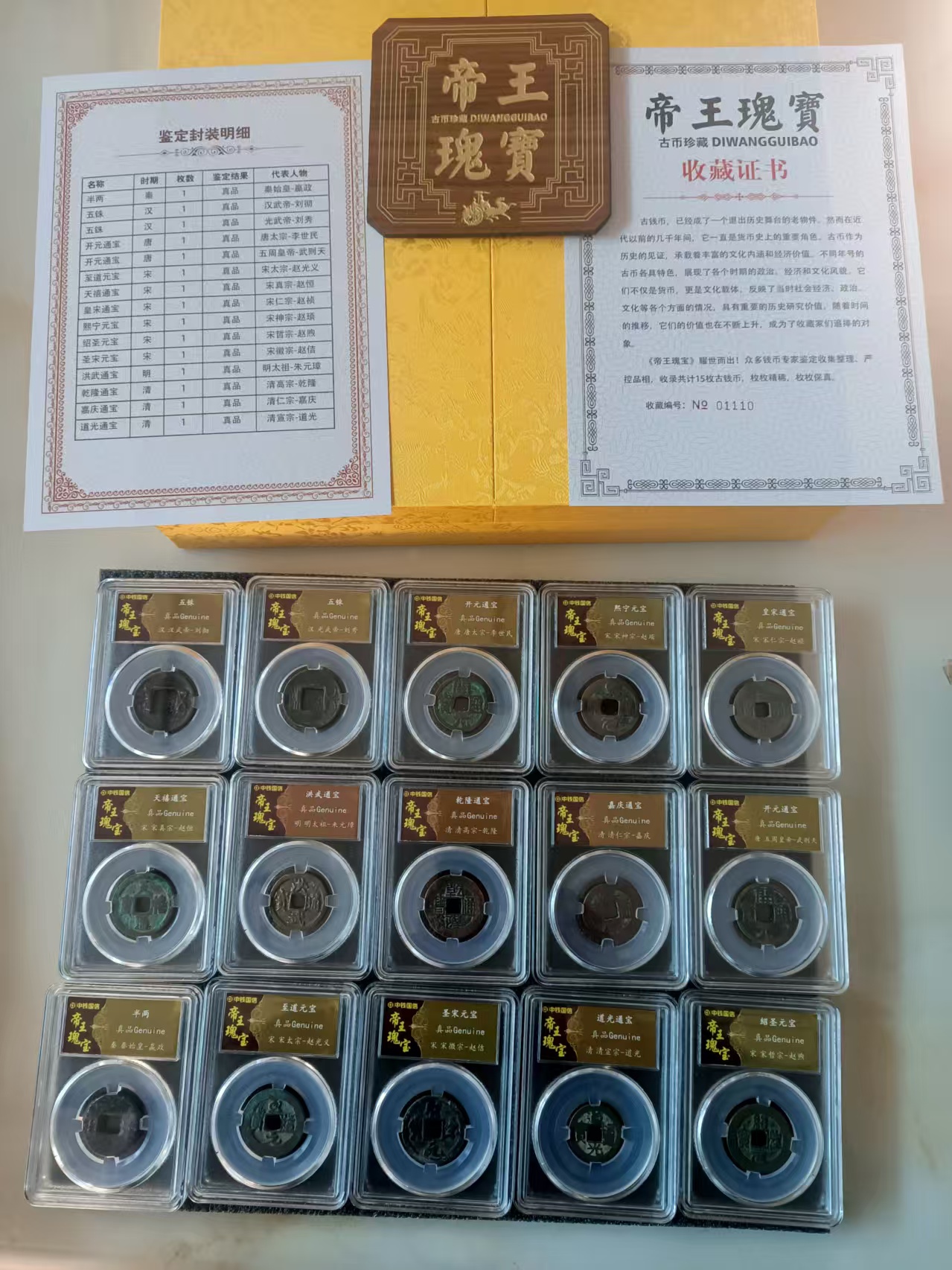 张震慧-嘉庆通宝